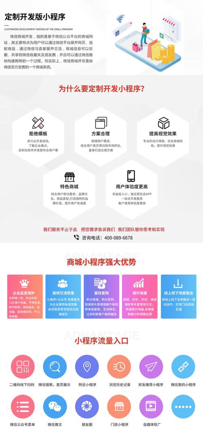 深圳网站建设:推动企业数字化转型的重要力量
